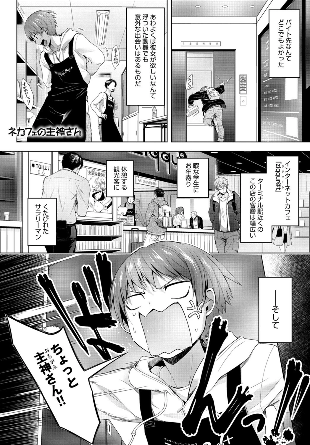 試し読み 1枚目