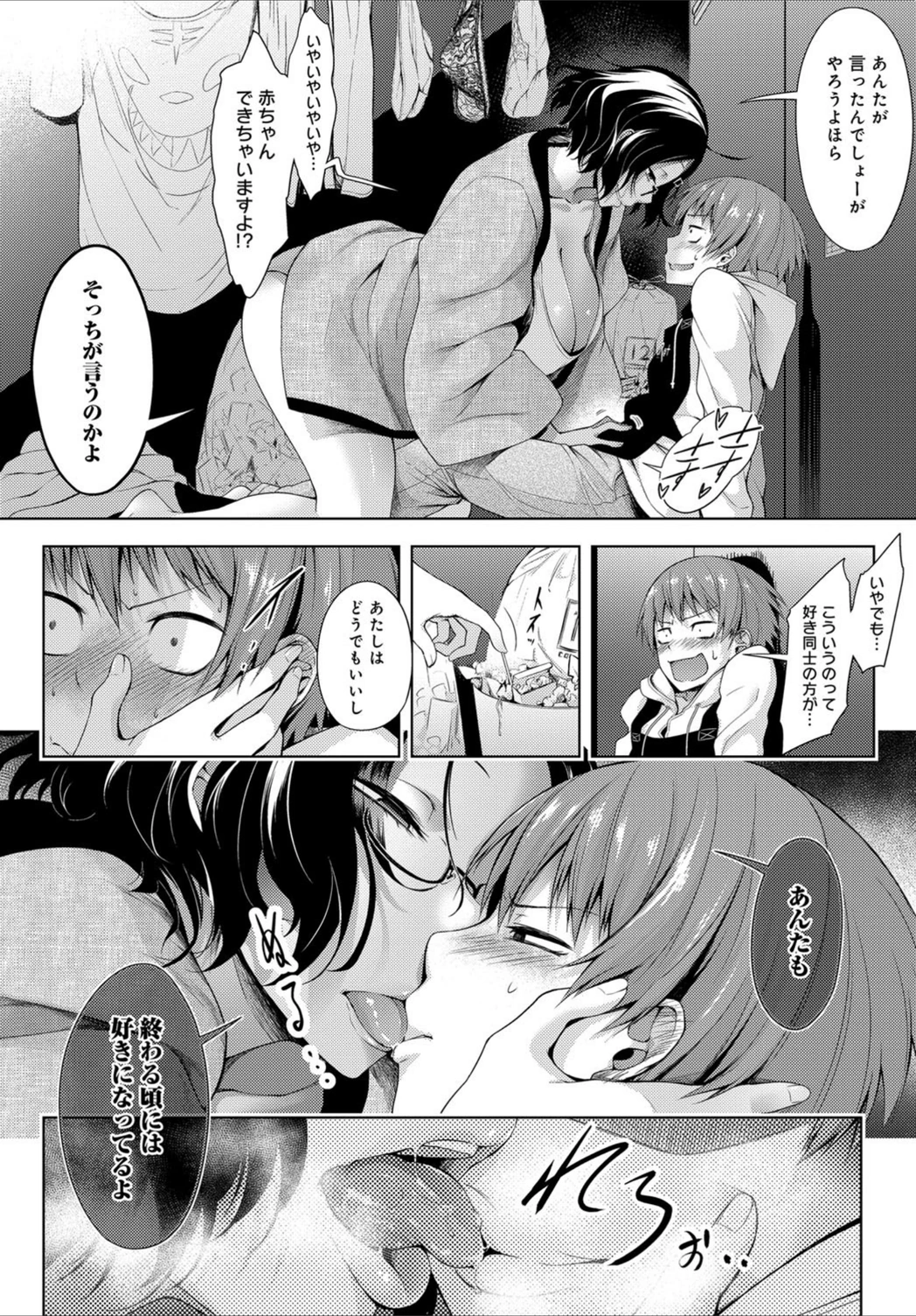 試し読み 6枚目