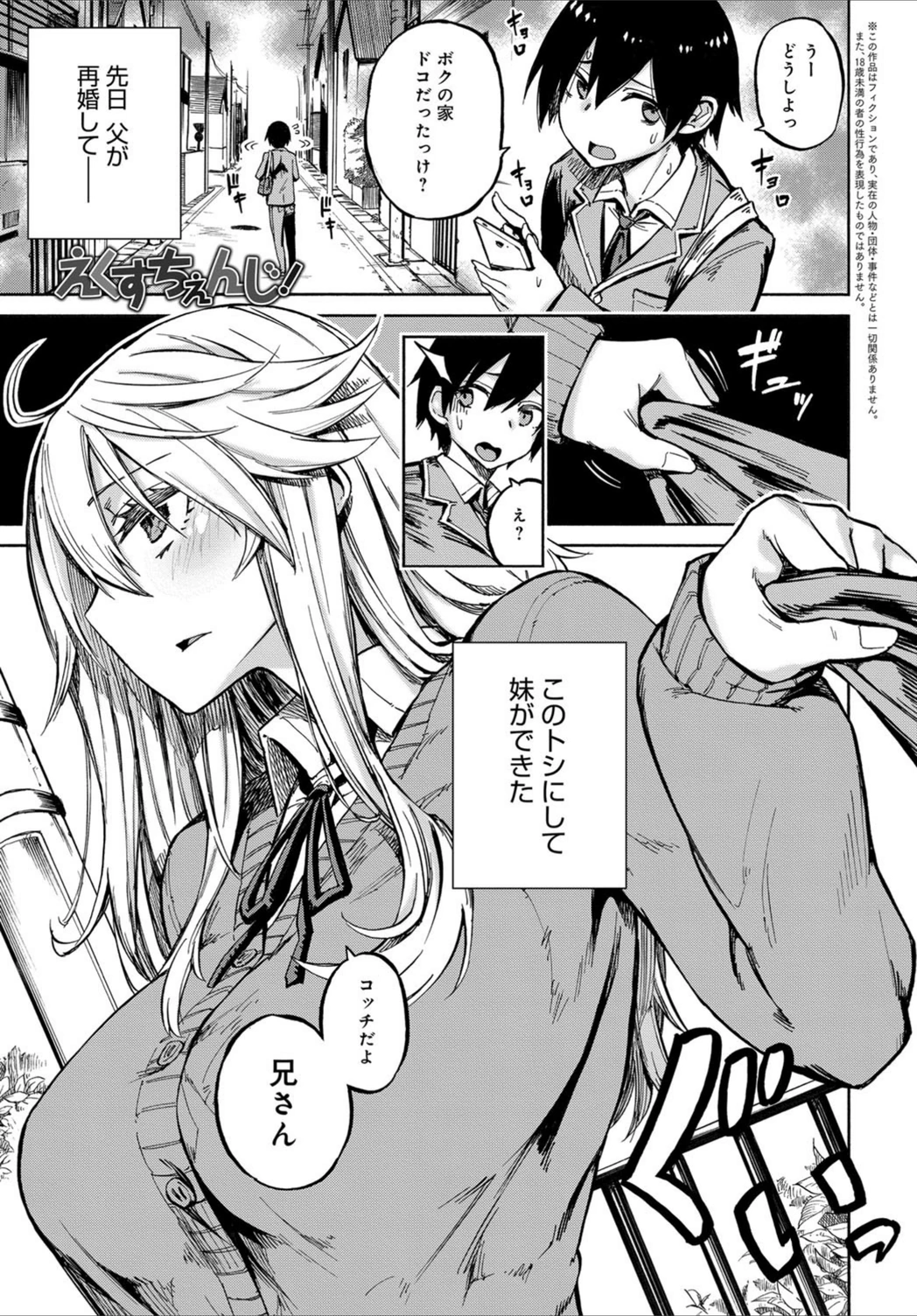 試し読み 1枚目