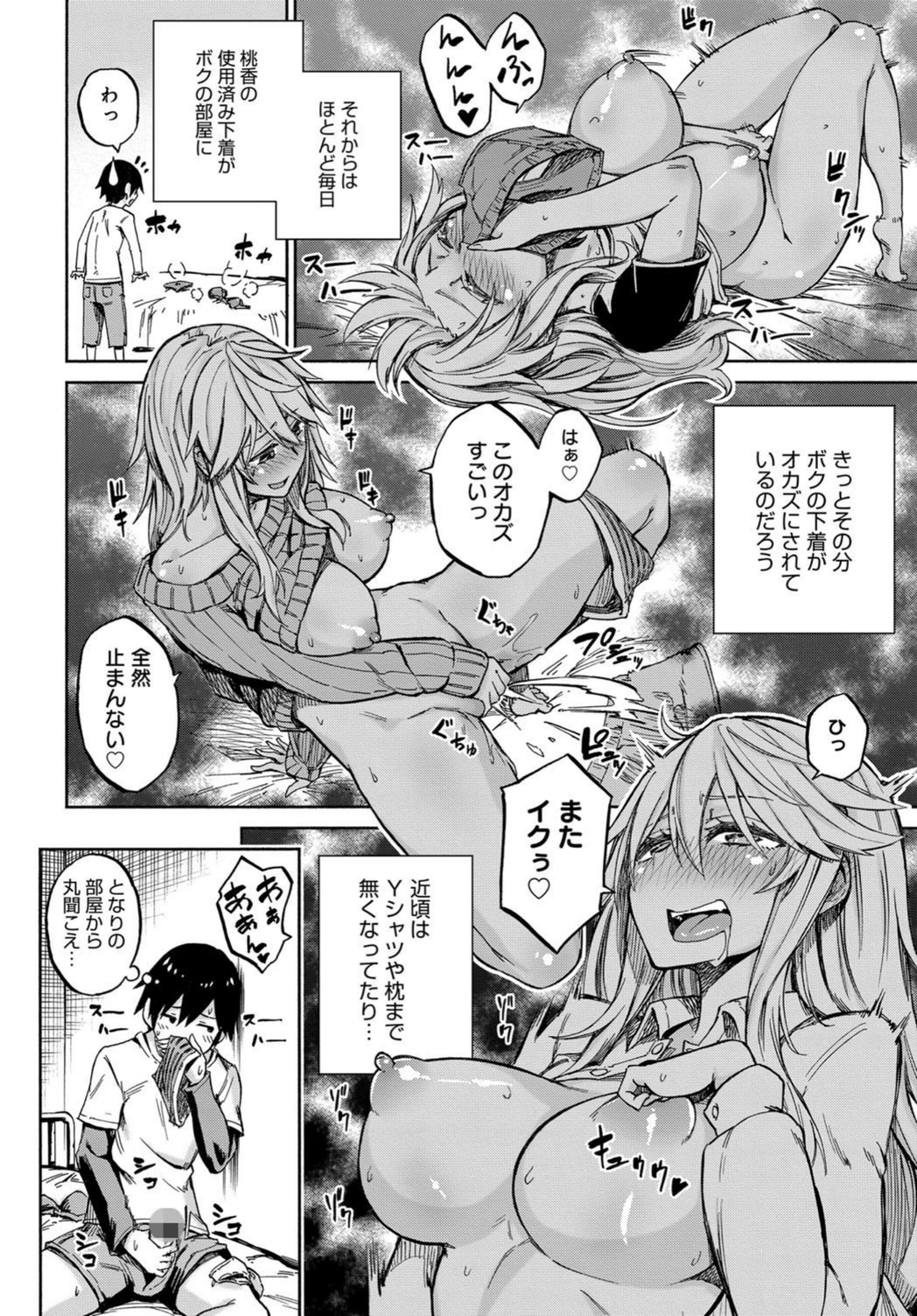 試し読み 8枚目