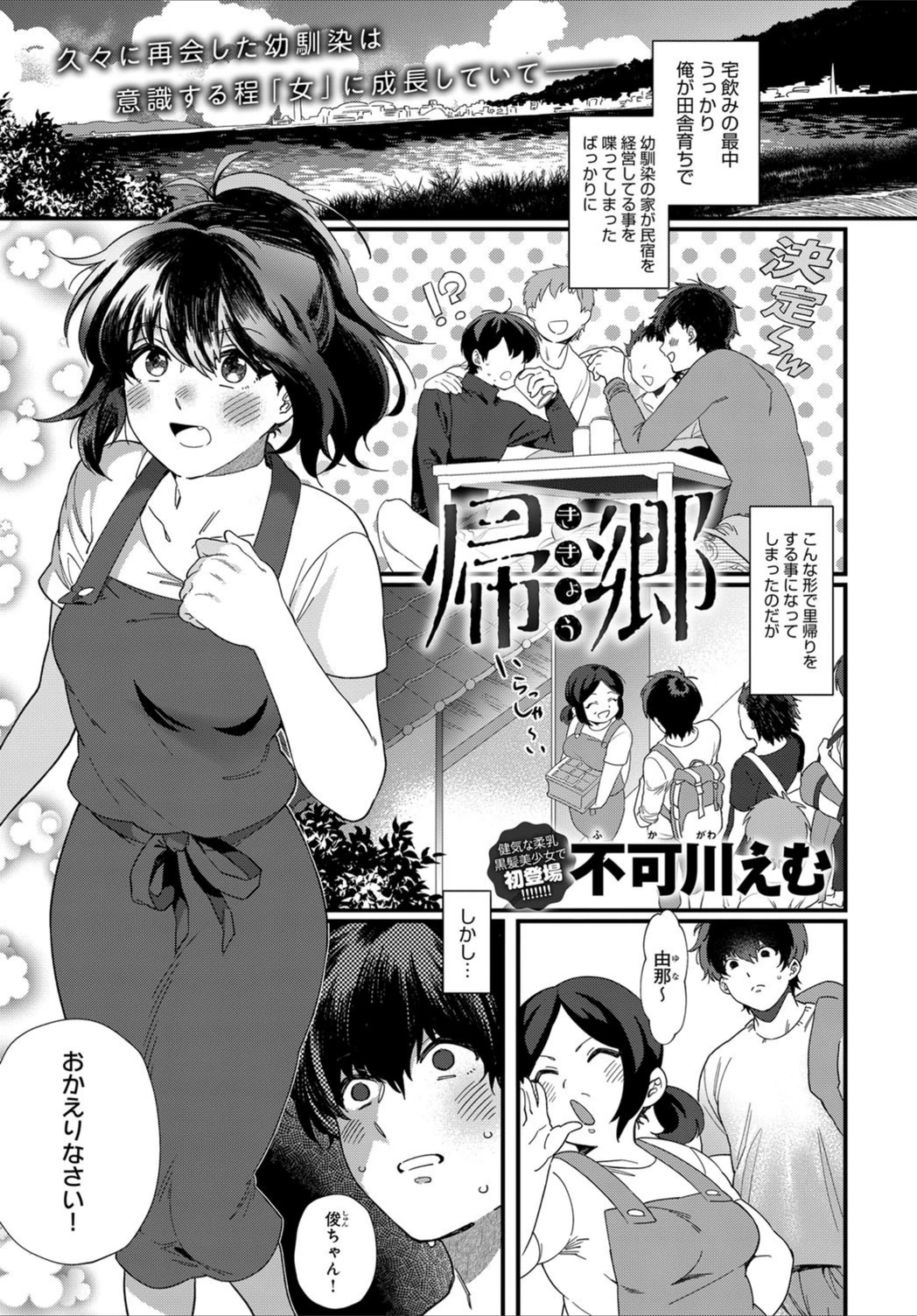 試し読み 1枚目