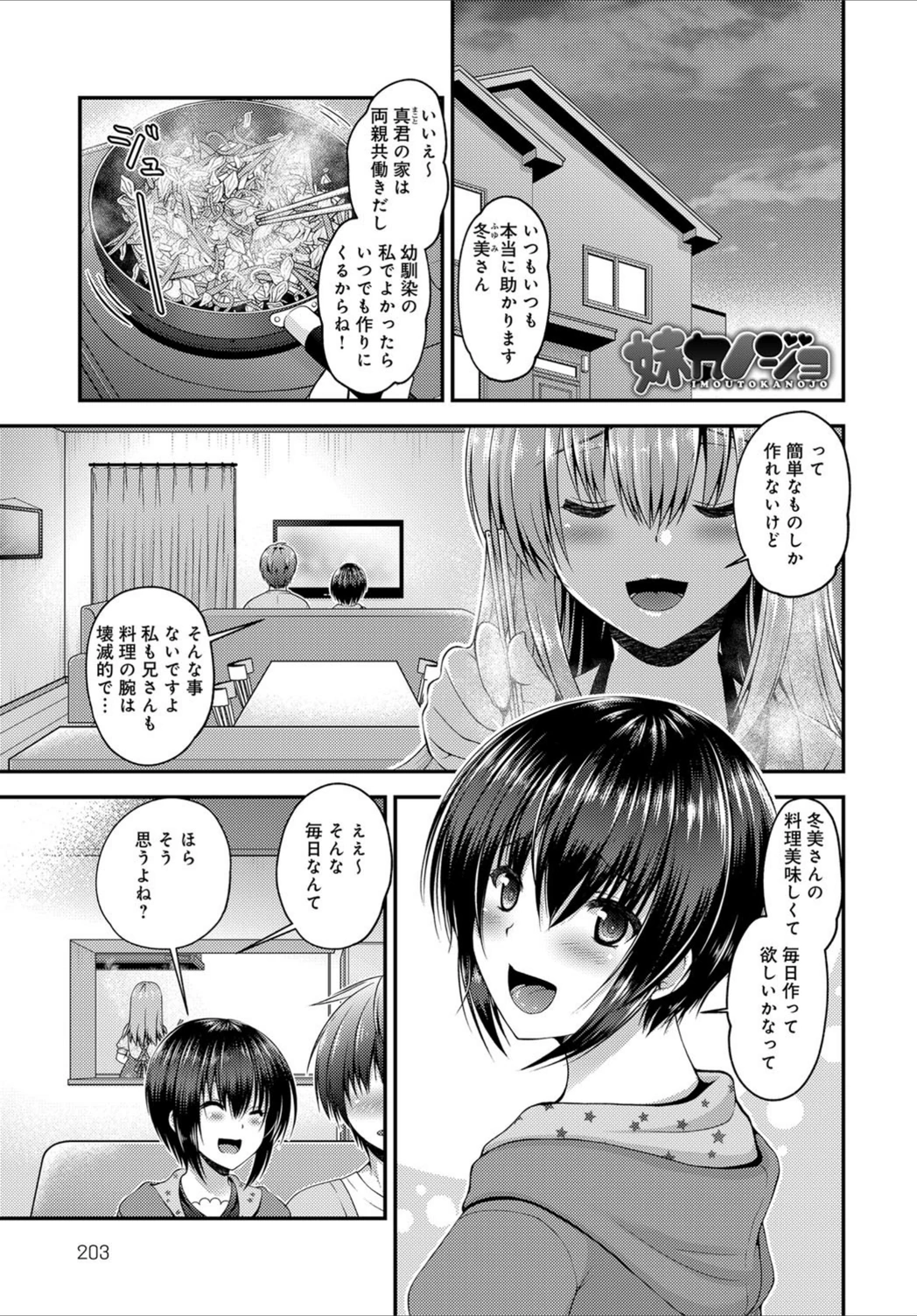試し読み 1枚目