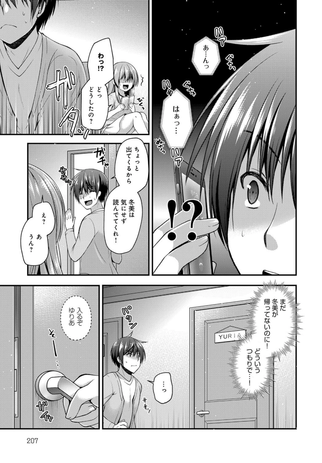 試し読み 5枚目