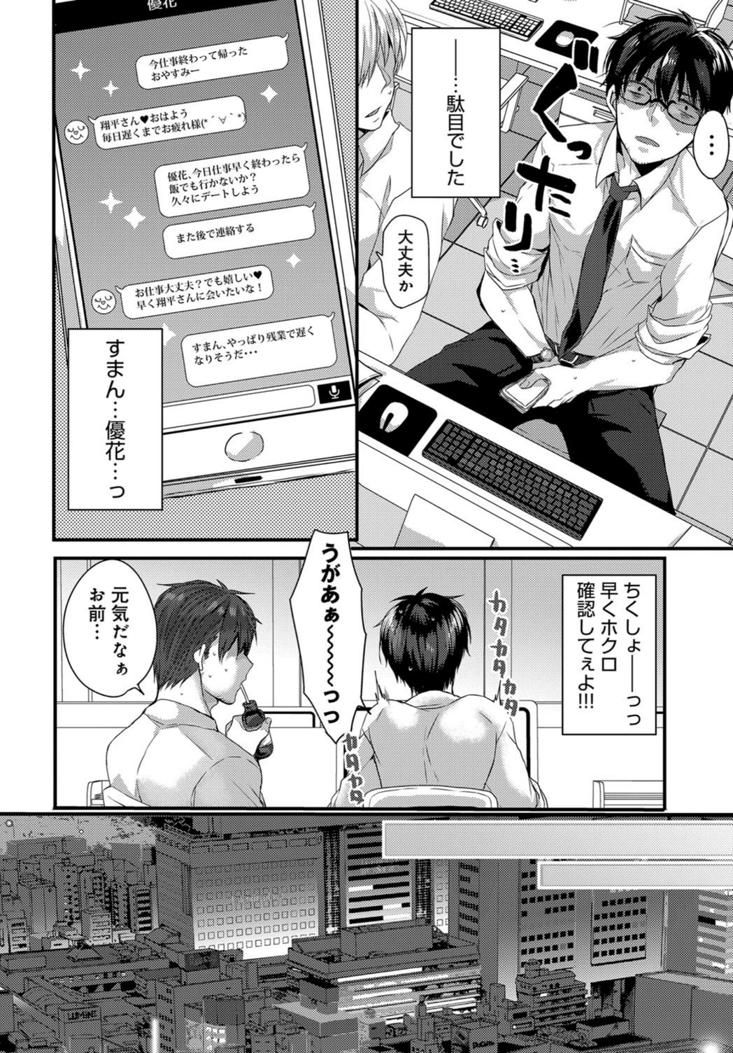 試し読み 6枚目