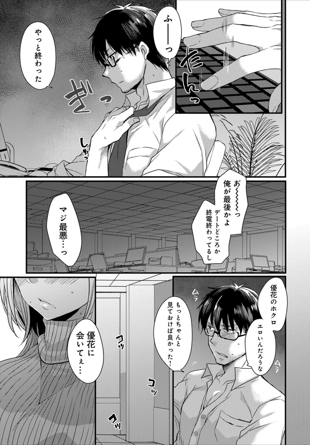試し読み 7枚目