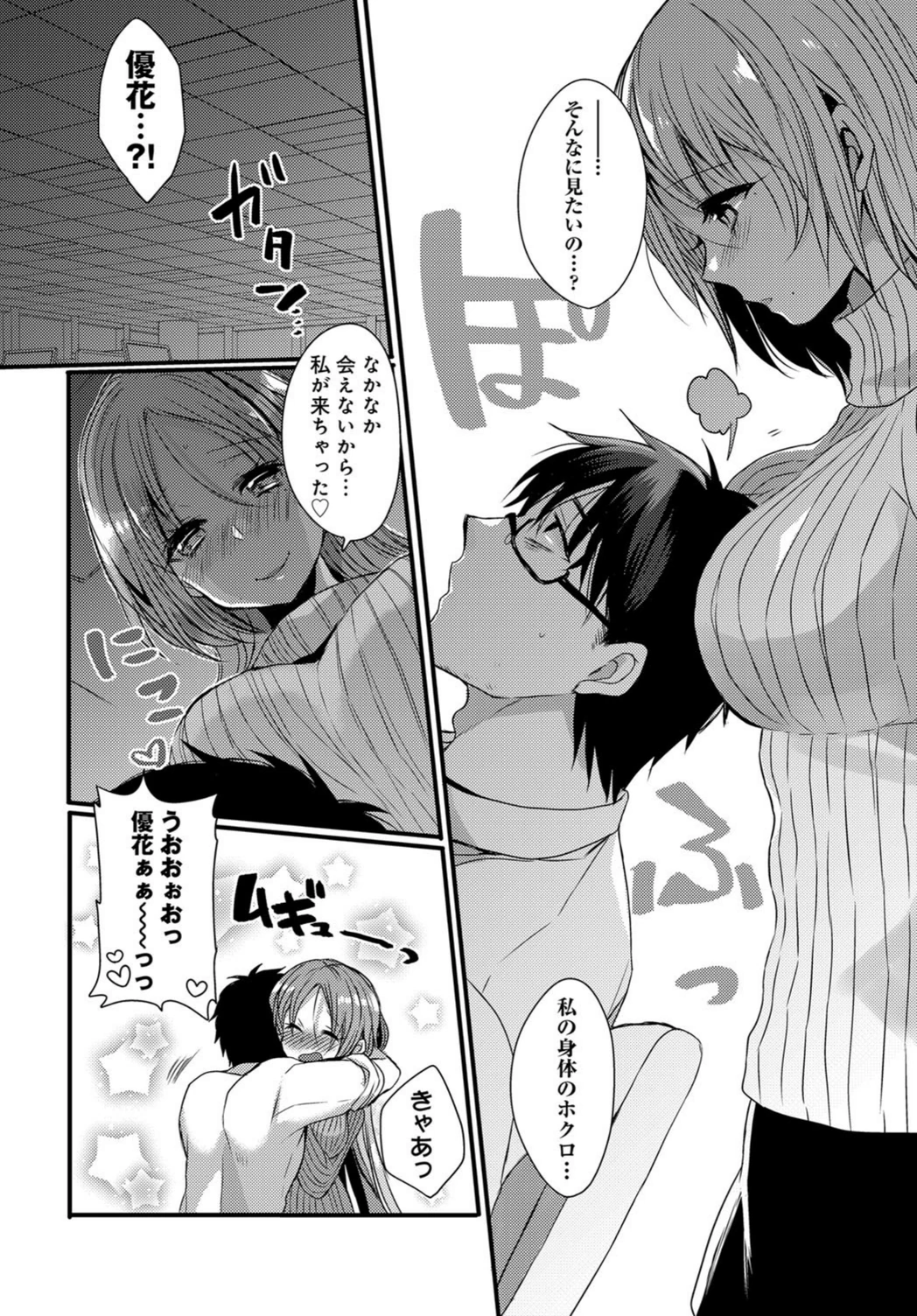 試し読み 8枚目