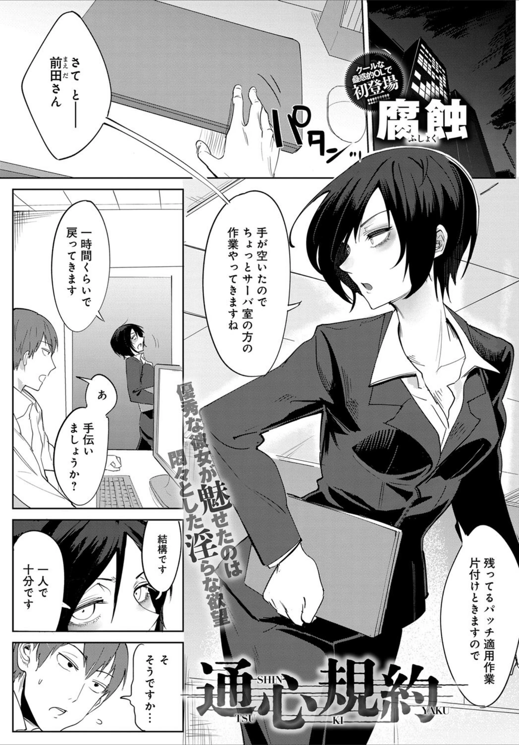 試し読み 1枚目