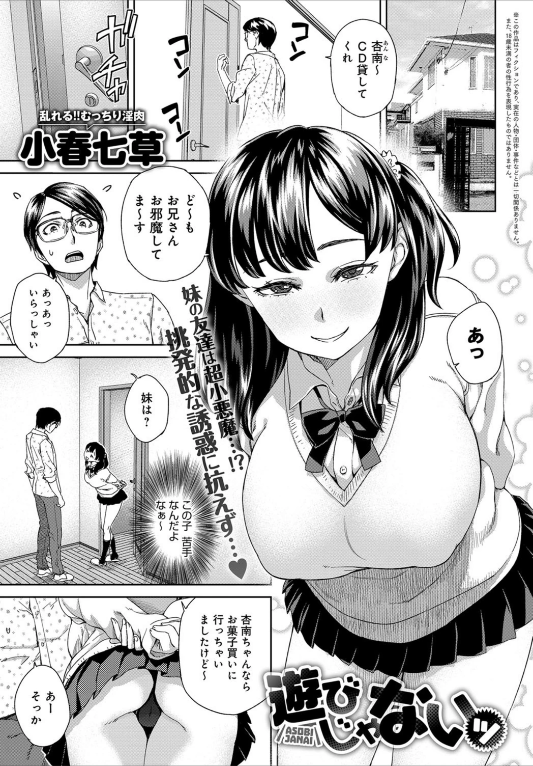 試し読み 1枚目