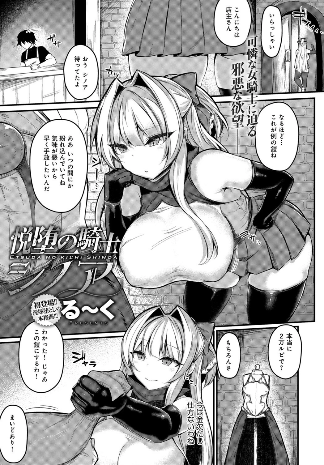 試し読み 1枚目