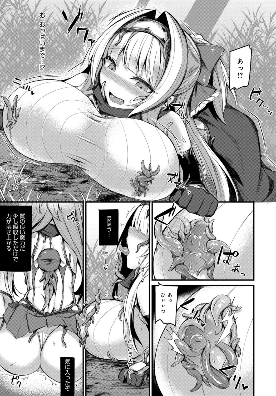 試し読み 7枚目