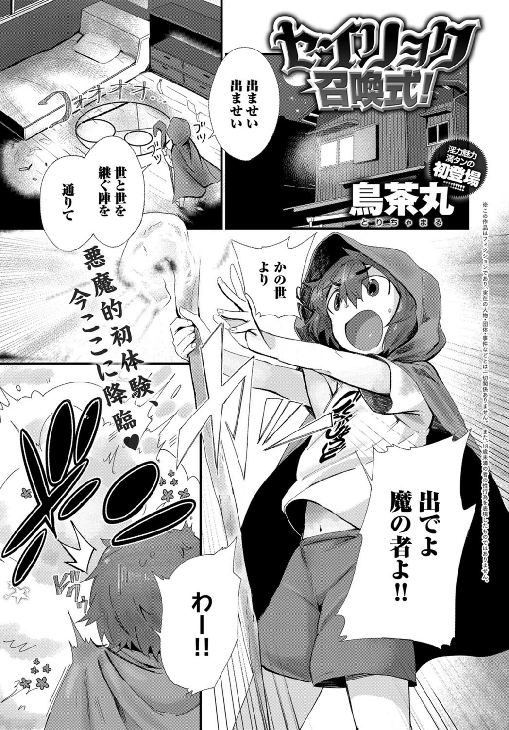 試し読み 1枚目