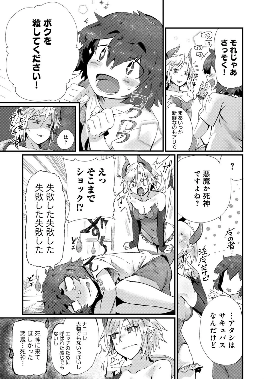 試し読み 3枚目