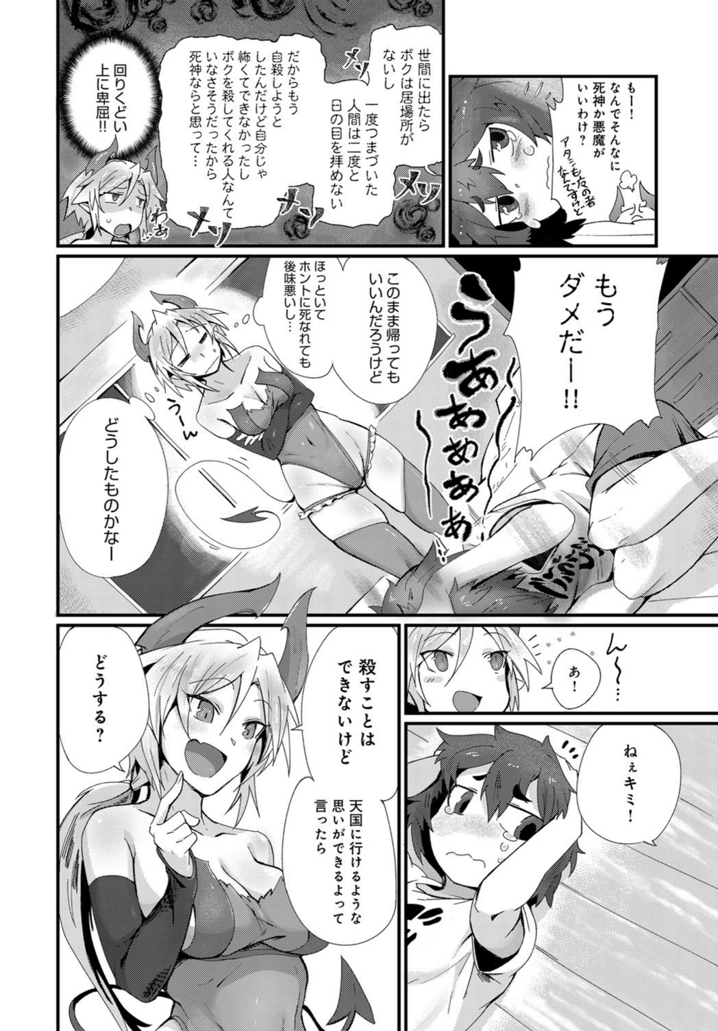試し読み 4枚目