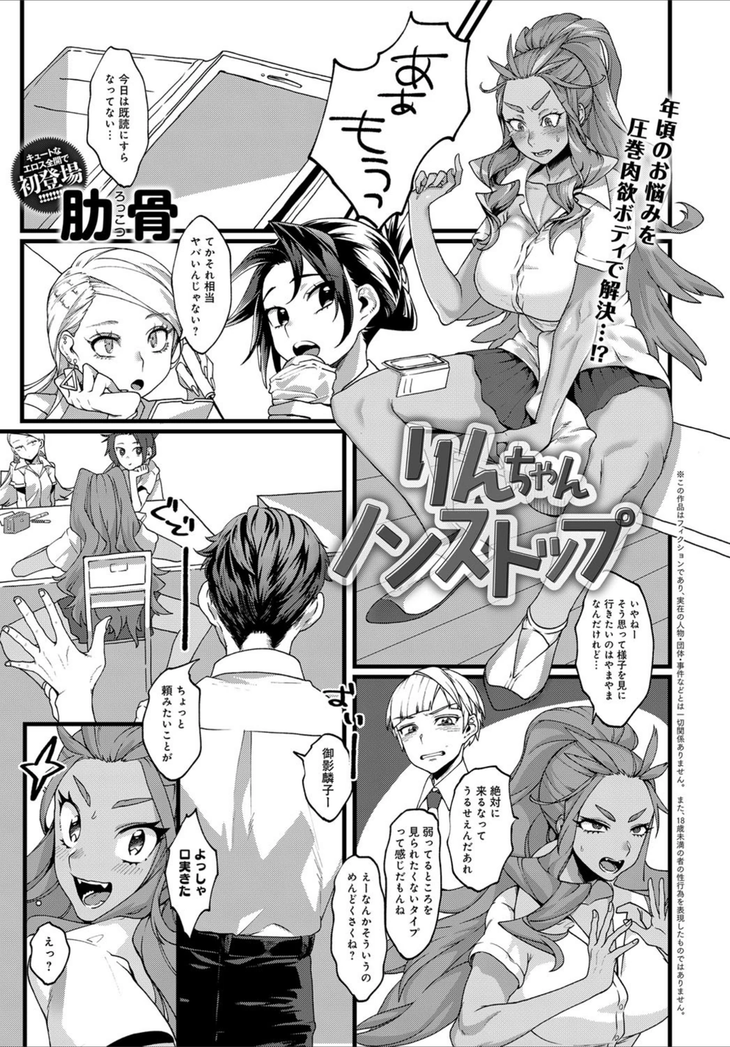 試し読み 1枚目