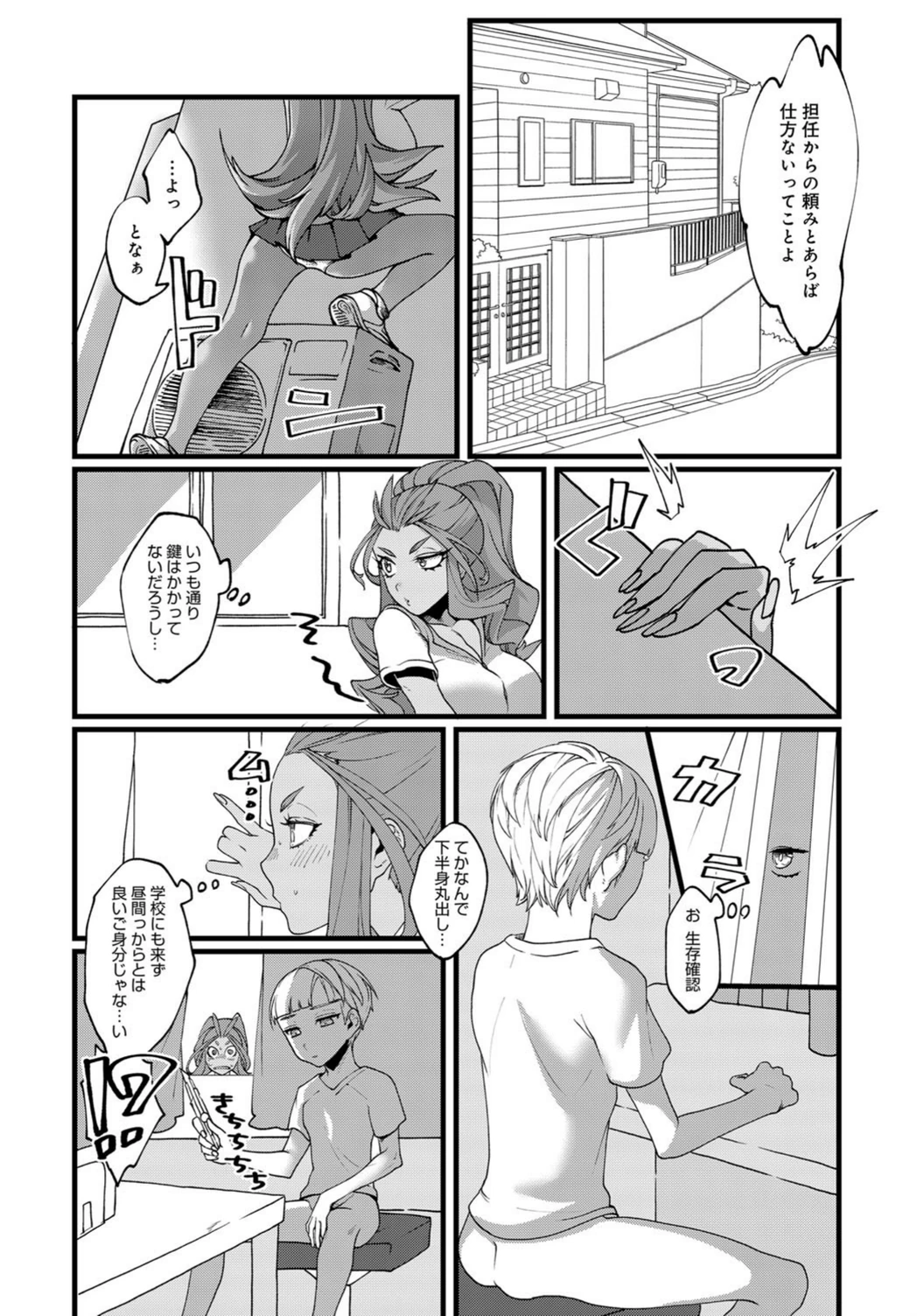 試し読み 2枚目