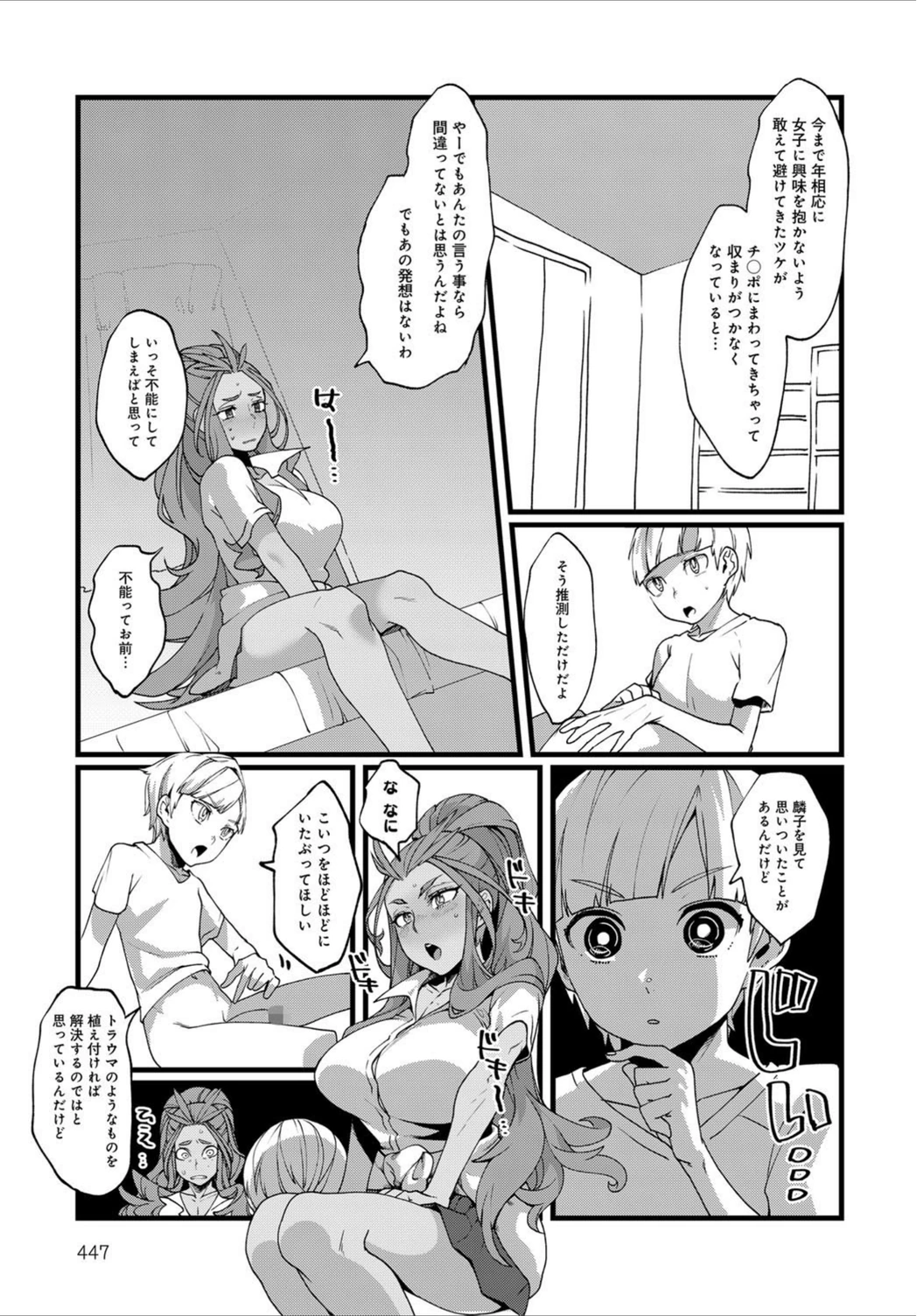 試し読み 5枚目