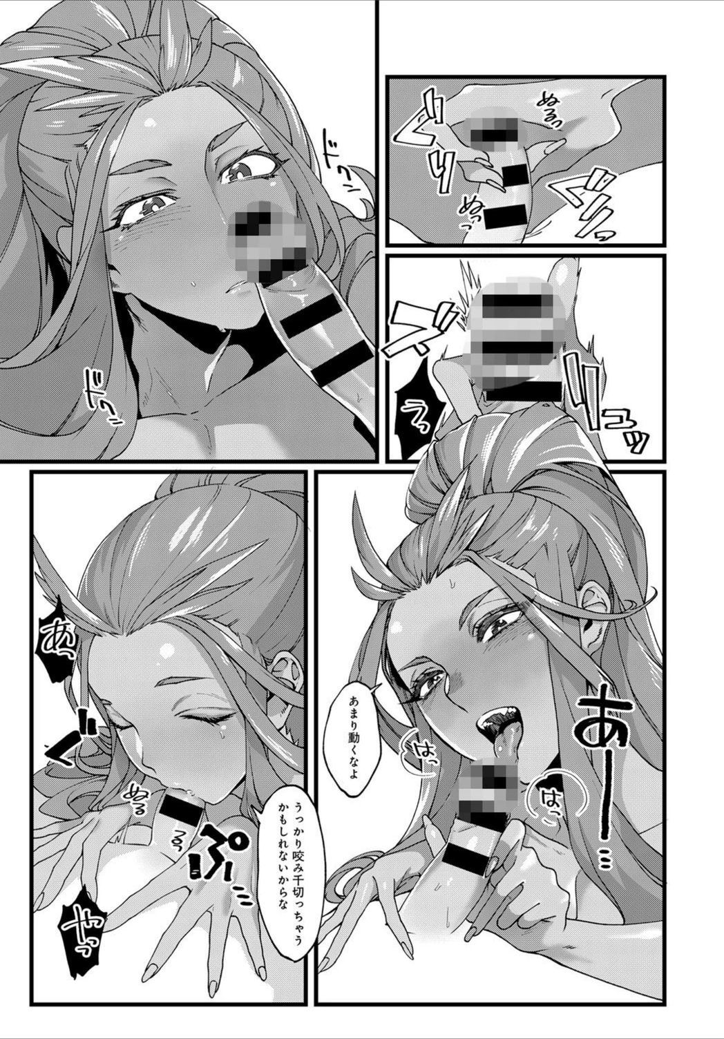 試し読み 7枚目