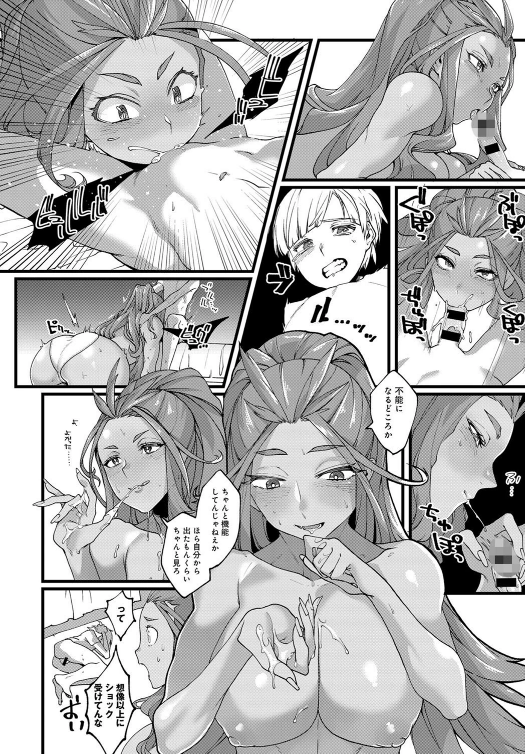 試し読み 8枚目