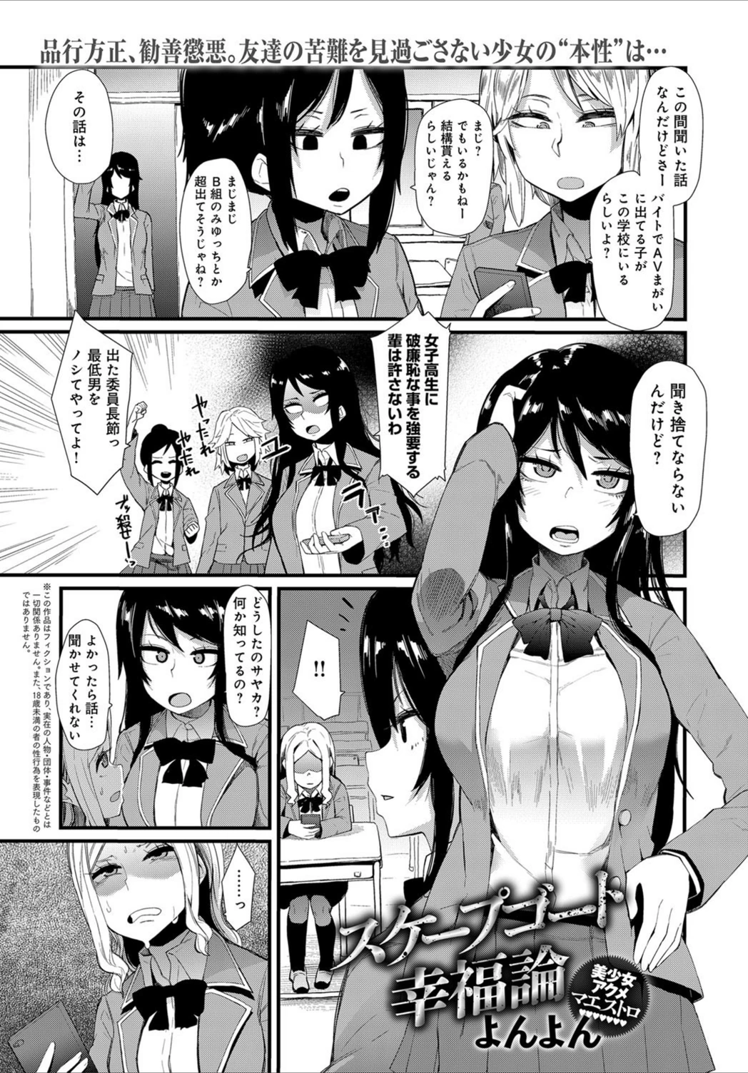 試し読み 1枚目