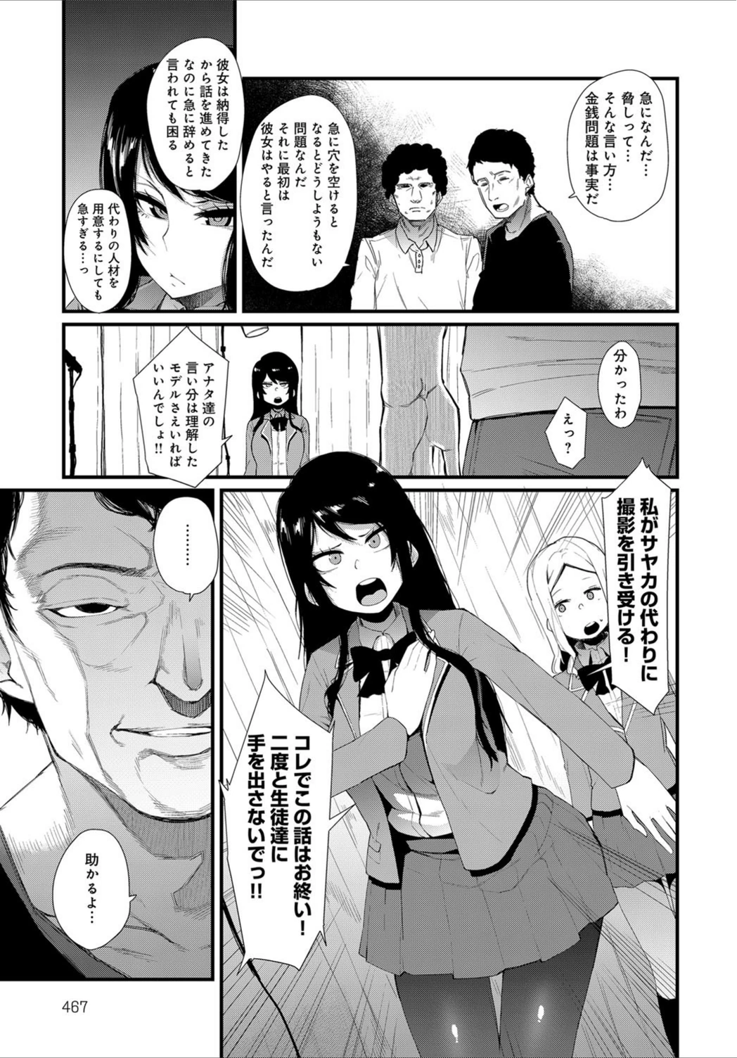 試し読み 3枚目