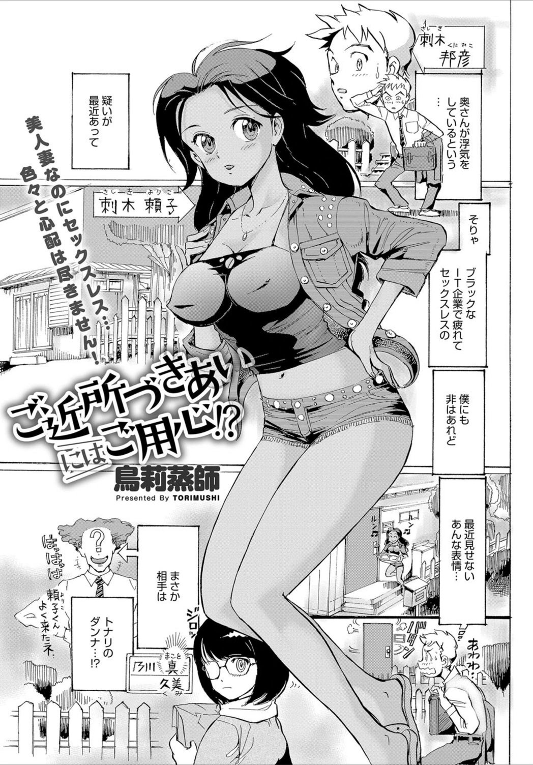 試し読み 1枚目