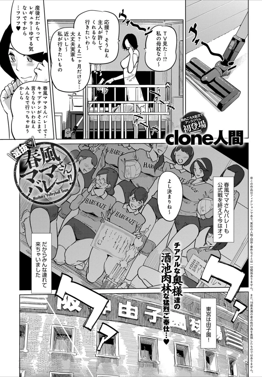 試し読み 1枚目