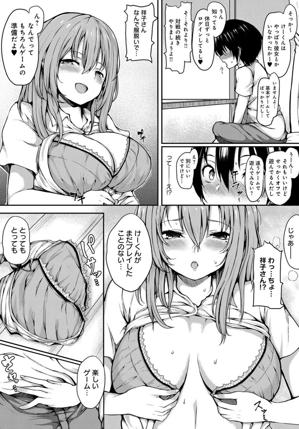 試し読み 4枚目