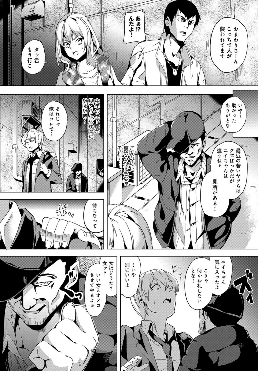 試し読み 3枚目