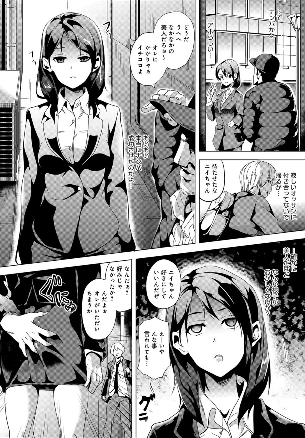 試し読み 4枚目