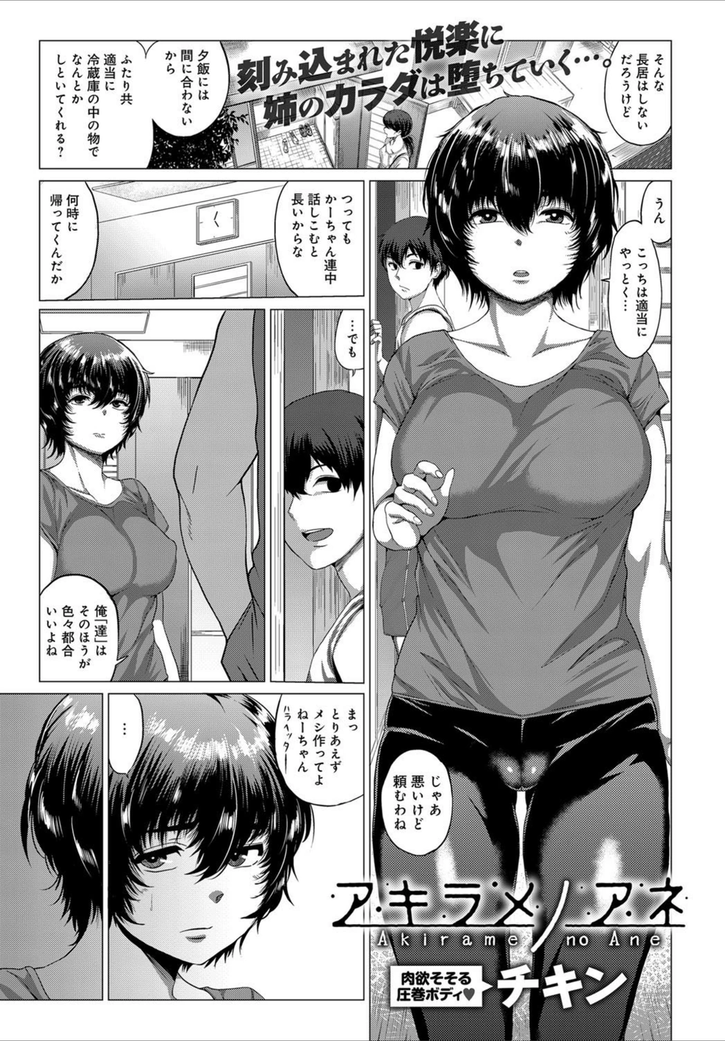 試し読み 1枚目