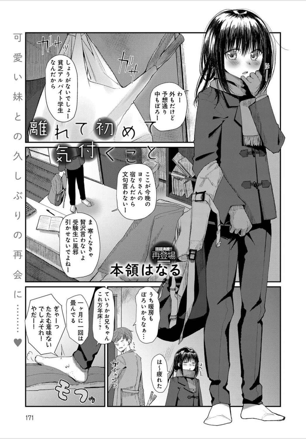 試し読み 1枚目