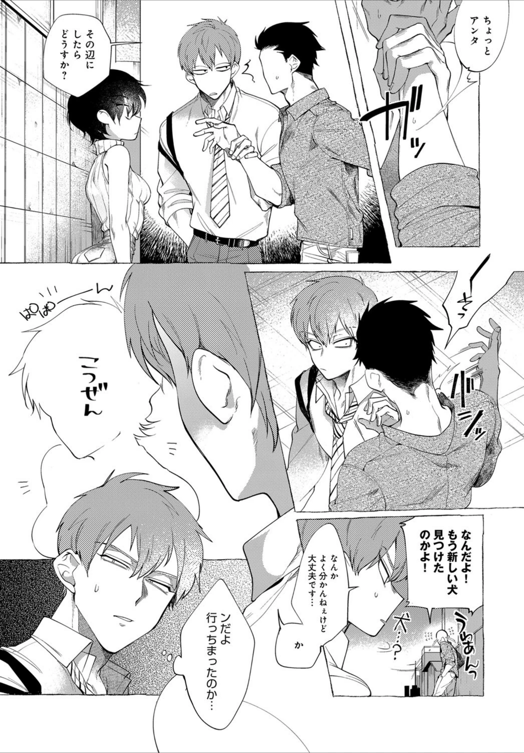 試し読み 2枚目
