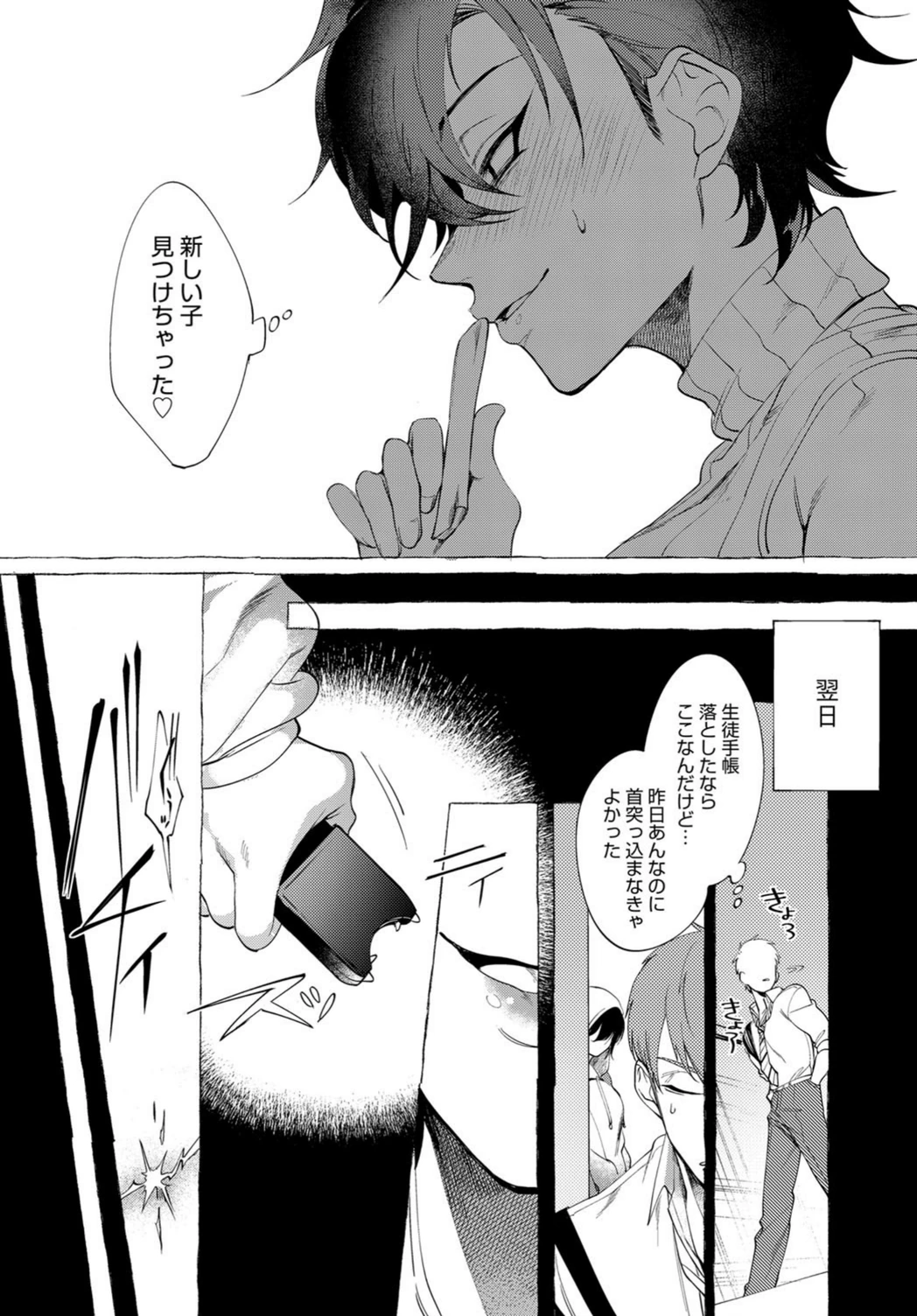 試し読み 4枚目