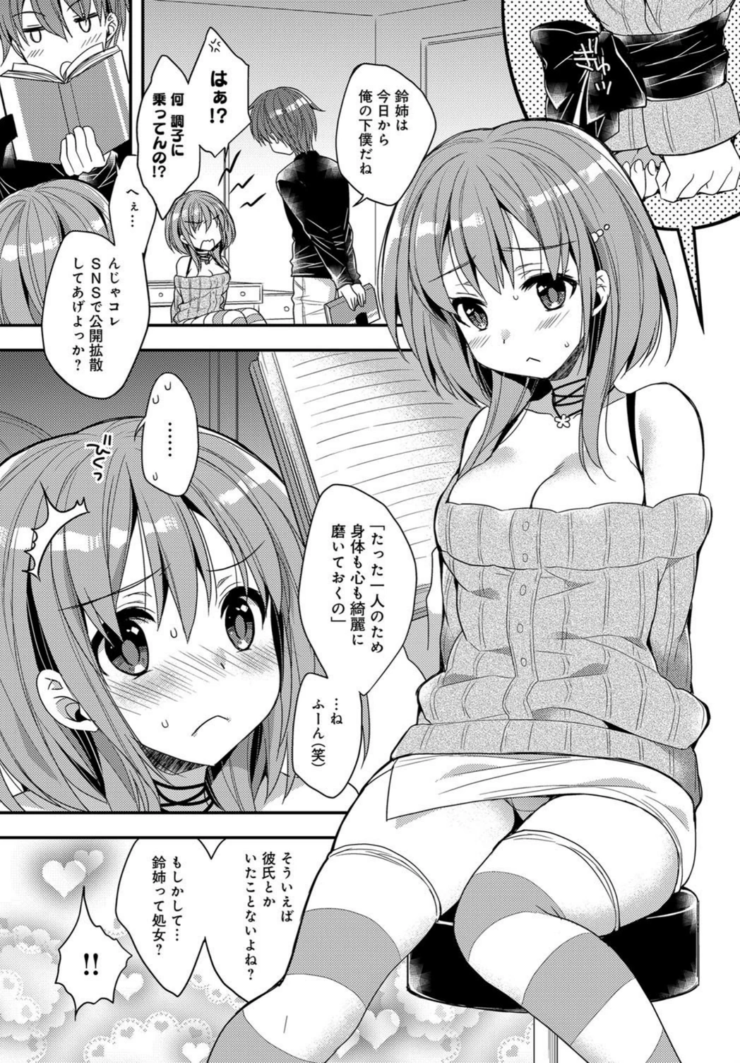 試し読み 4枚目