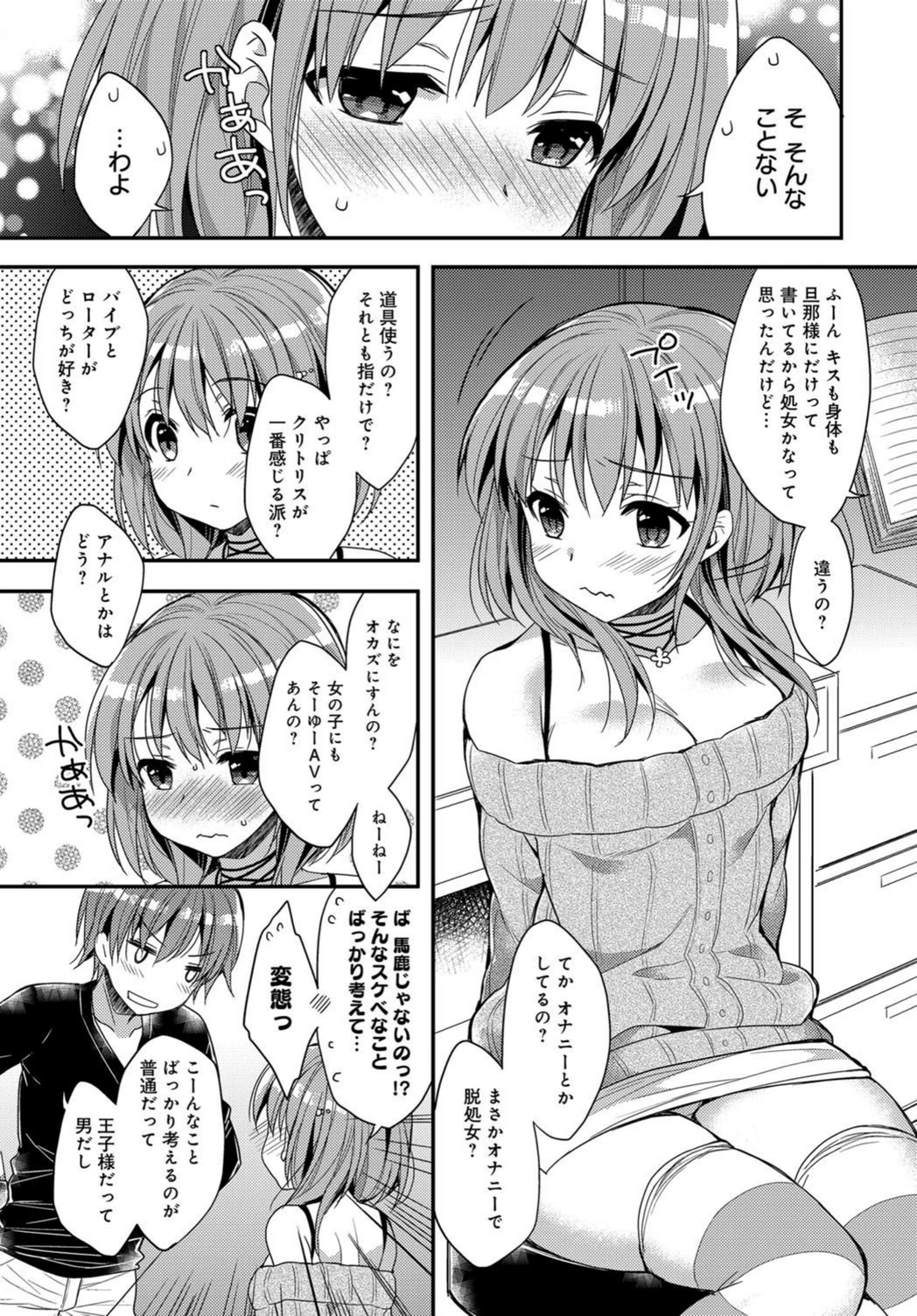 試し読み 5枚目