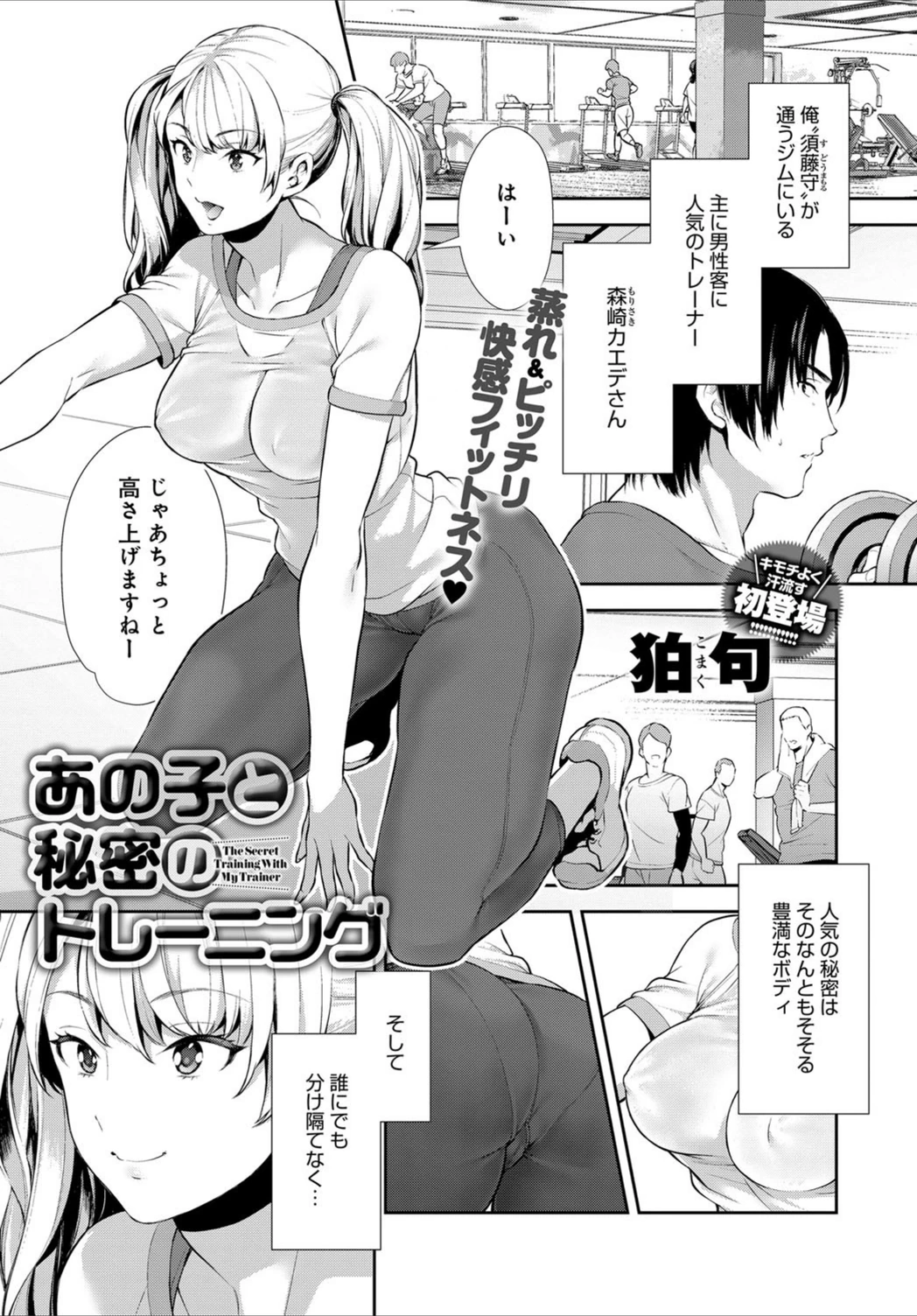試し読み 1枚目