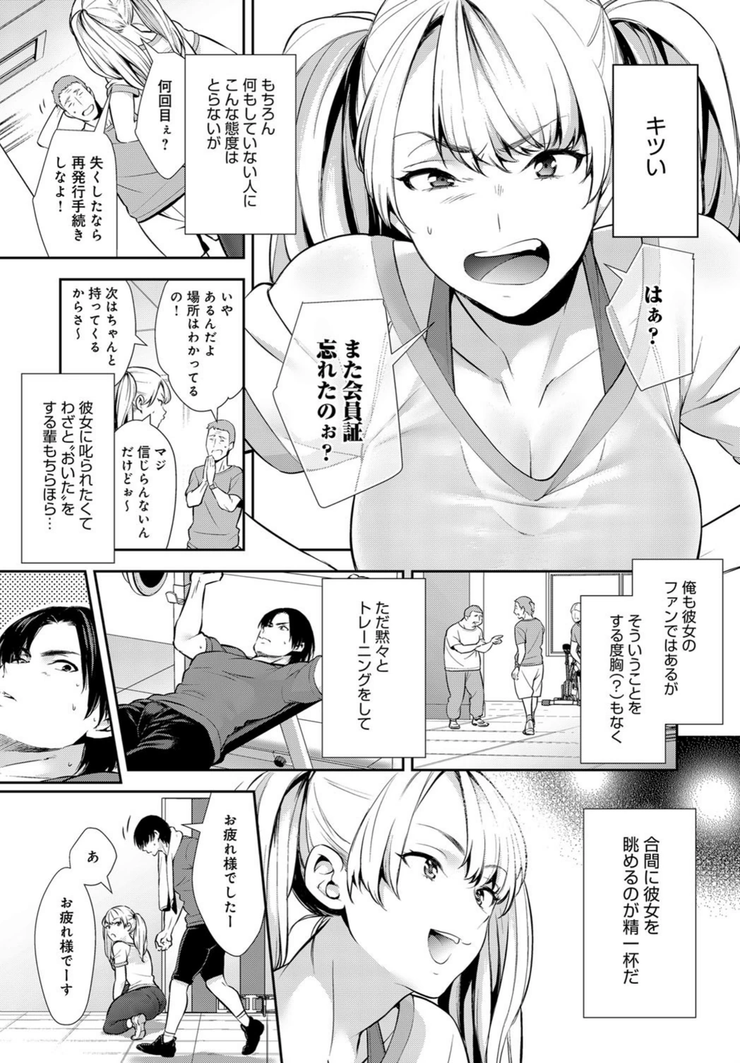 試し読み 2枚目