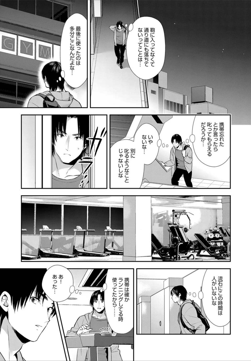 試し読み 3枚目