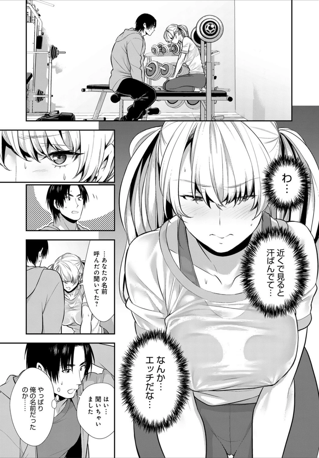 試し読み 8枚目