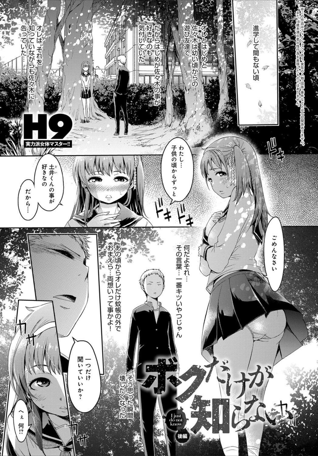 試し読み 1枚目