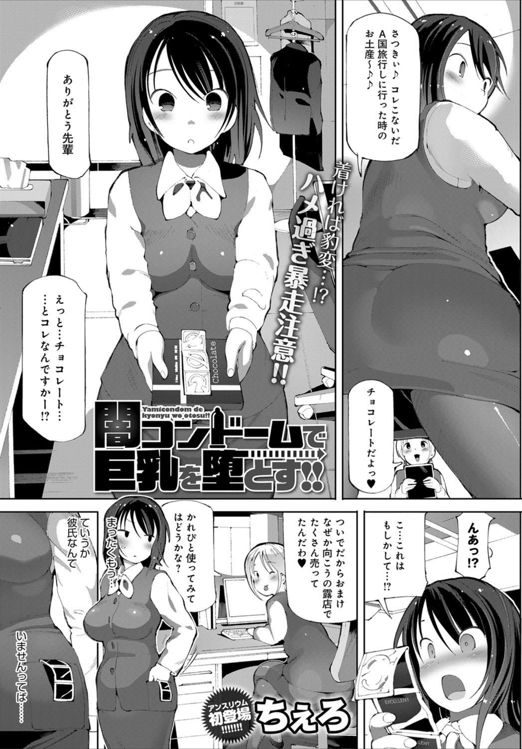 試し読み 1枚目