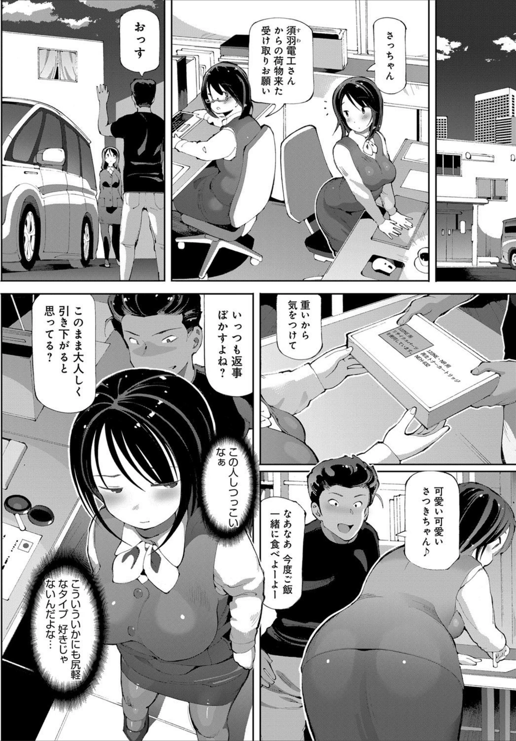 試し読み 2枚目