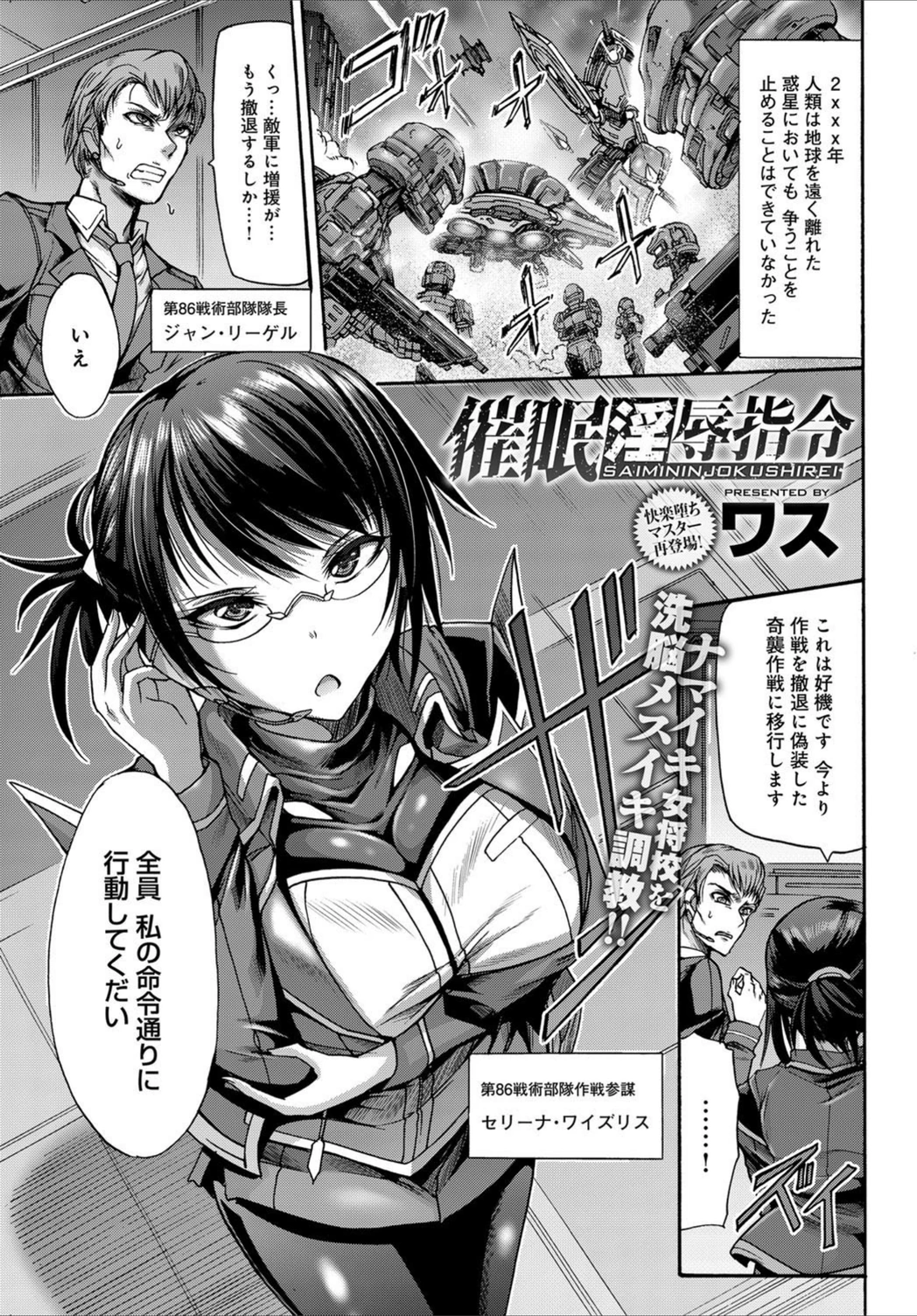 試し読み 1枚目