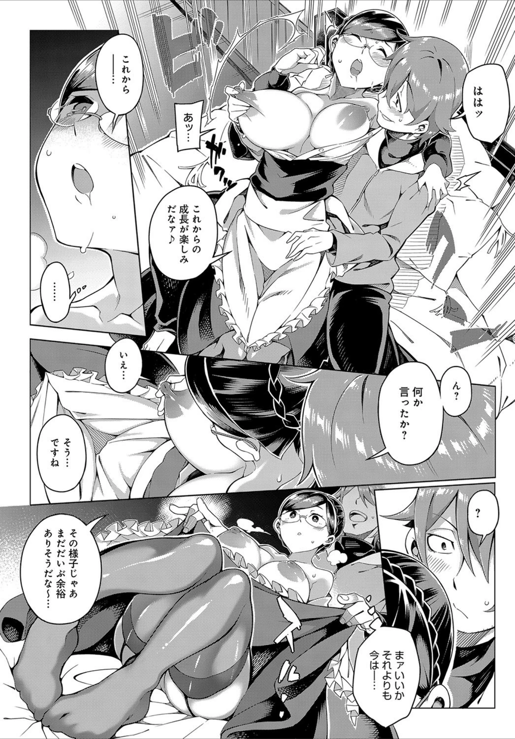 試し読み 7枚目