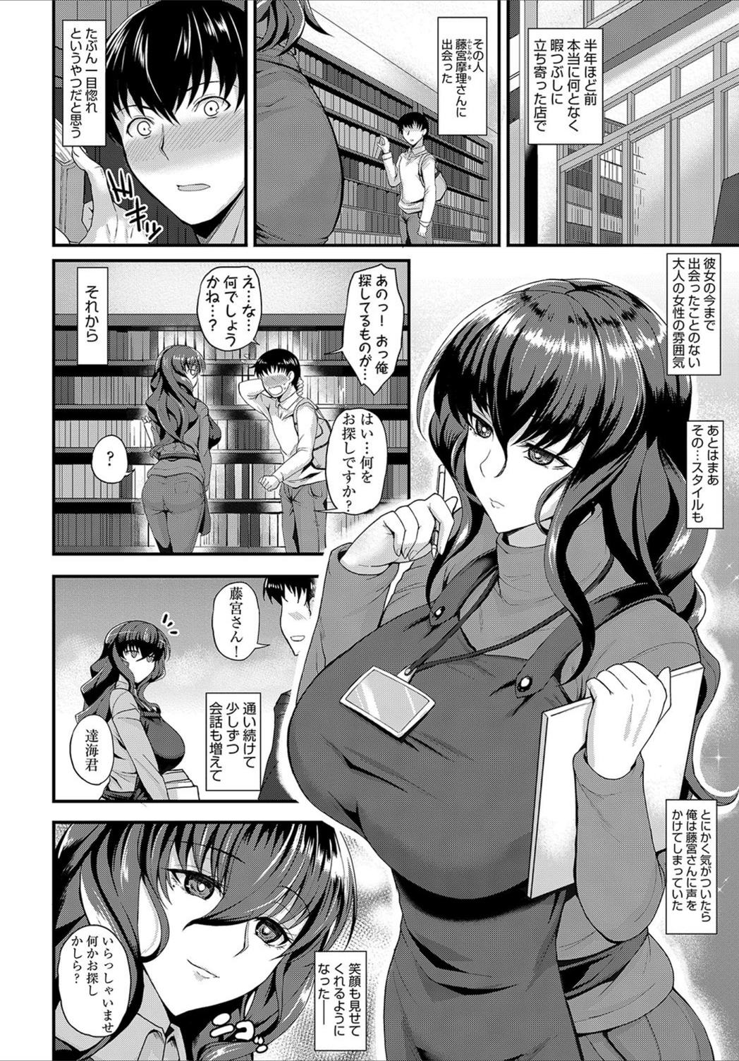試し読み 2枚目