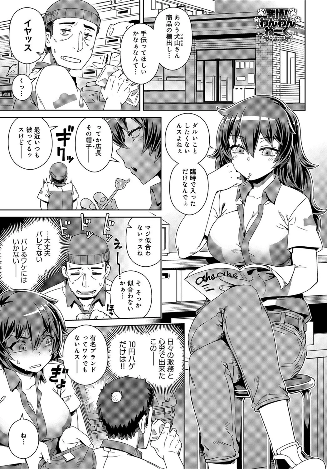 試し読み 1枚目