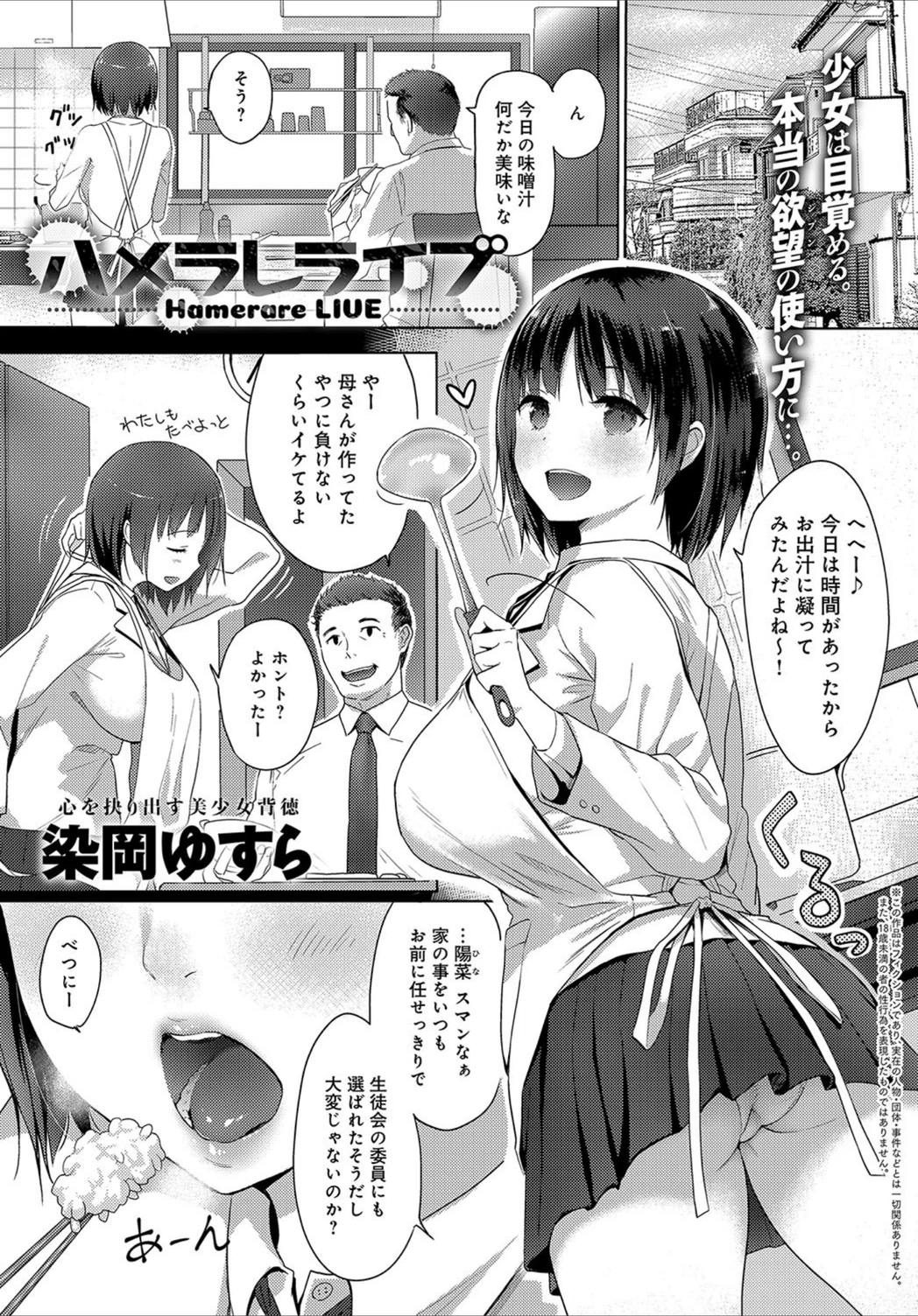 試し読み 1枚目