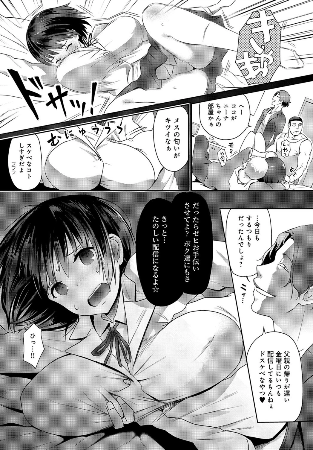 試し読み 6枚目