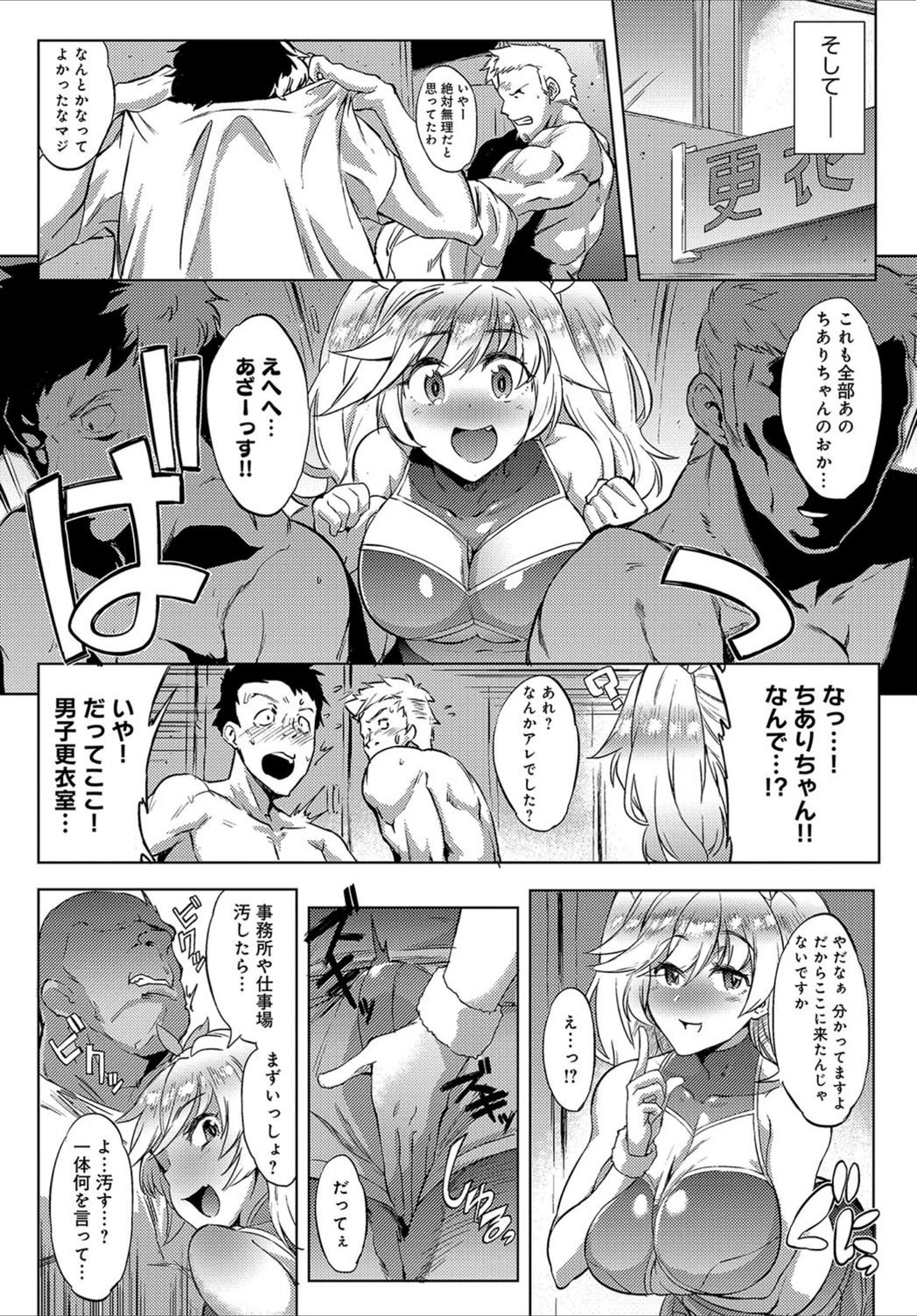 試し読み 4枚目