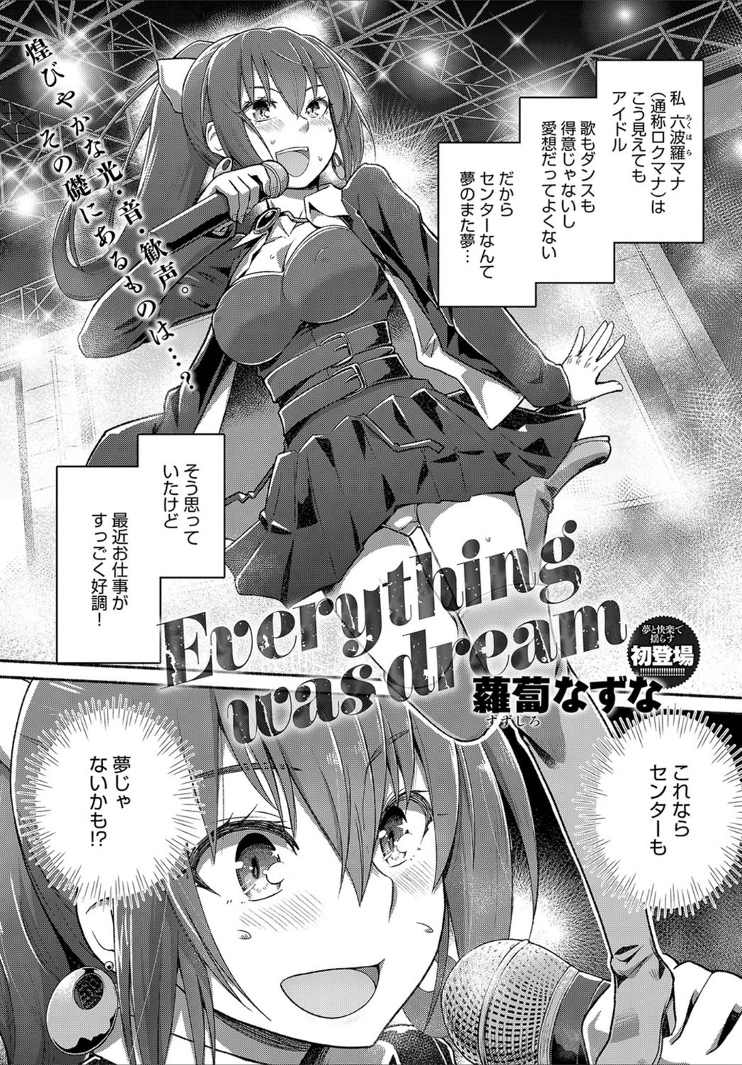 試し読み 1枚目
